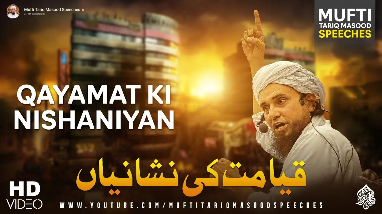 Qayamat Ki Nishaniyan | Mufti Tariq Masood Speeches
